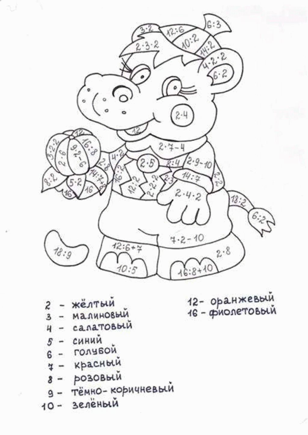 Раскраски Раскраска Математические раскраски бегемот , Раскраски .